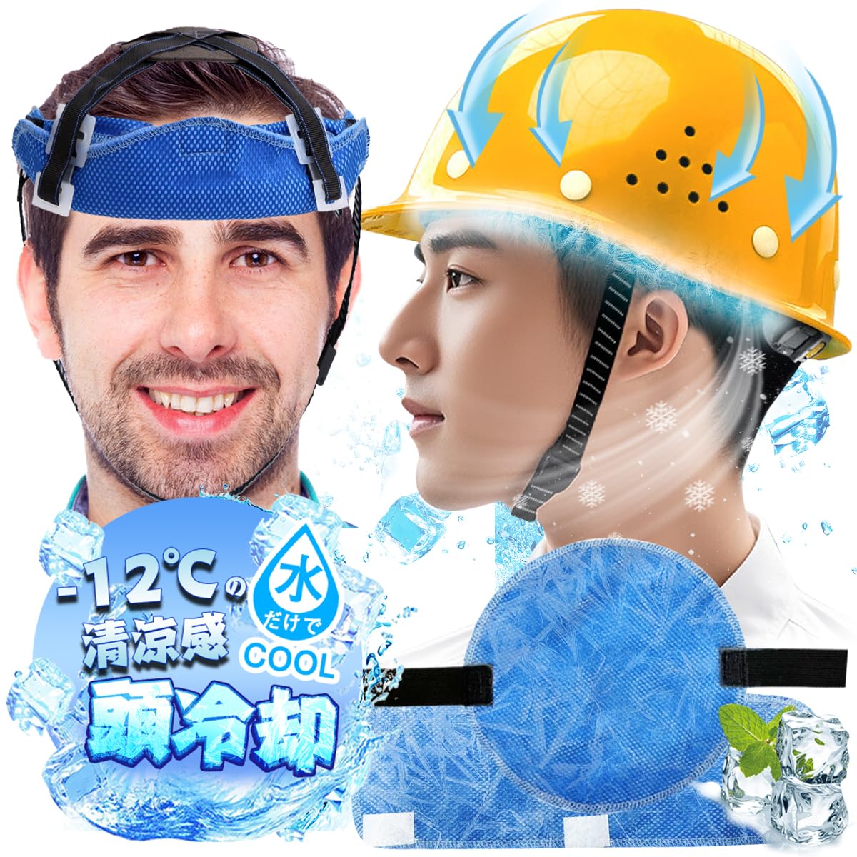 LUYULAKI Охлаждение шлема Охлаждение головы Впитывание пота Предотвращает тепловой удар Охлаждение головы Охлаждение лба Пот Голова пот Строительная площадка Голова